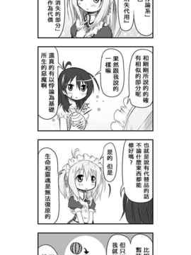 [さくらえびちま] 來自魔界的女仆_027
