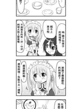 [さくらえびちま] 來自魔界的女仆_028