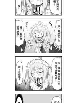 [さくらえびちま] 來自魔界的女仆_030