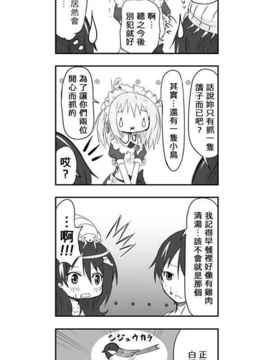 [さくらえびちま] 來自魔界的女仆_031