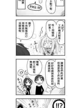 [さくらえびちま] 來自魔界的女仆_032