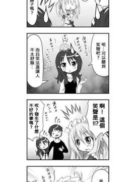 [さくらえびちま] 來自魔界的女仆_033
