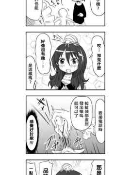 [さくらえびちま] 來自魔界的女仆_034