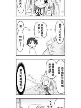 [さくらえびちま] 來自魔界的女仆_035