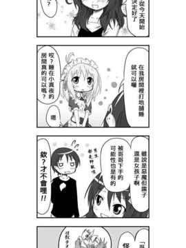 [さくらえびちま] 來自魔界的女仆_038
