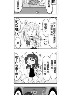 [さくらえびちま] 來自魔界的女仆_039