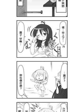 [さくらえびちま] 來自魔界的女仆_040