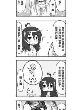 [さくらえびちま] 來自魔界的女仆_041