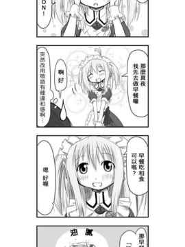 [さくらえびちま] 來自魔界的女仆_042