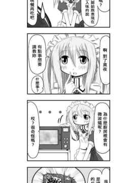 [さくらえびちま] 來自魔界的女仆_043