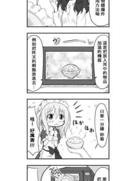 [さくらえびちま] 來自魔界的女仆_044