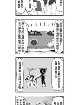 [さくらえびちま] 來自魔界的女仆_045