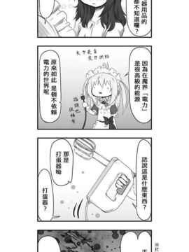 [さくらえびちま] 來自魔界的女仆_046
