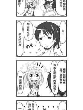 [さくらえびちま] 來自魔界的女仆_047