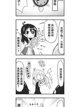 [さくらえびちま] 來自魔界的女仆_048