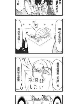 [さくらえびちま] 來自魔界的女仆_051