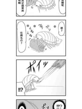 [さくらえびちま] 來自魔界的女仆_054