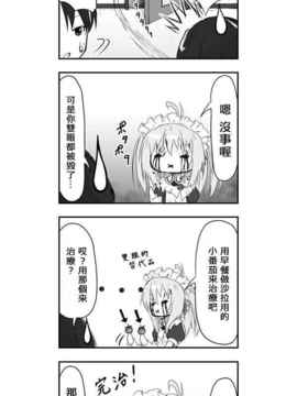 [さくらえびちま] 來自魔界的女仆_059