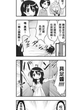[さくらえびちま] 來自魔界的女仆_060