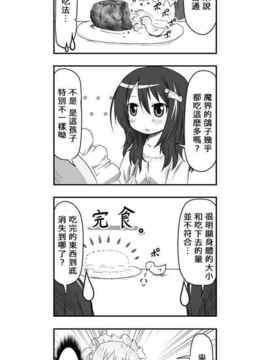 [さくらえびちま] 來自魔界的女仆_073