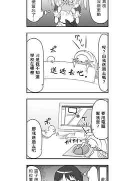 [さくらえびちま] 來自魔界的女仆_076
