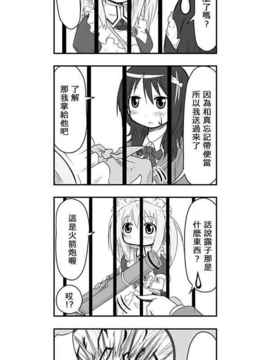 [さくらえびちま] 來自魔界的女仆_084