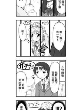 [さくらえびちま] 來自魔界的女仆_085