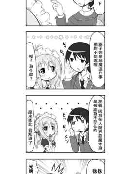 [さくらえびちま] 來自魔界的女仆_091