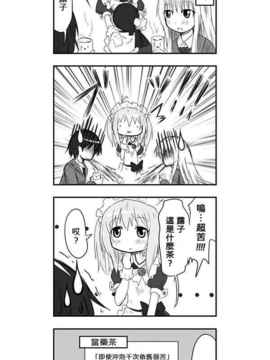 [さくらえびちま] 來自魔界的女仆_093