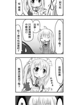 [さくらえびちま] 來自魔界的女仆_095