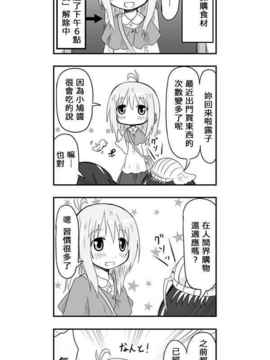 [さくらえびちま] 來自魔界的女仆_112