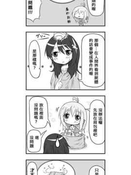 [さくらえびちま] 來自魔界的女仆_117