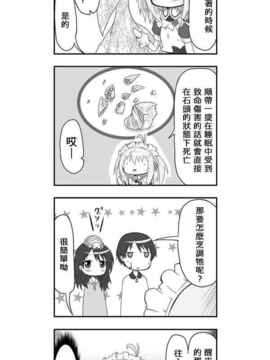 [さくらえびちま] 來自魔界的女仆_122