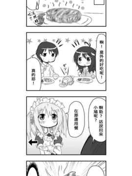 [さくらえびちま] 來自魔界的女仆_126
