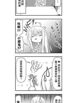 [さくらえびちま] 來自魔界的女仆_128