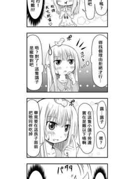 [さくらえびちま] 來自魔界的女仆_132