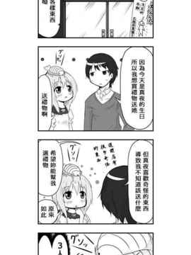 [さくらえびちま] 來自魔界的女仆_137
