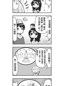 [さくらえびちま] 來自魔界的女仆_142