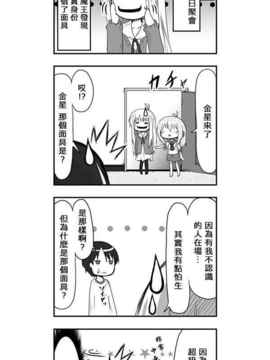 [さくらえびちま] 來自魔界的女仆_160