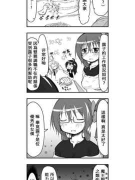 [さくらえびちま] 來自魔界的女仆_162