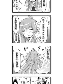 [さくらえびちま] 來自魔界的女仆_167