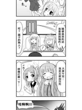[さくらえびちま] 來自魔界的女仆_169