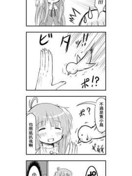 [さくらえびちま] 來自魔界的女仆_173
