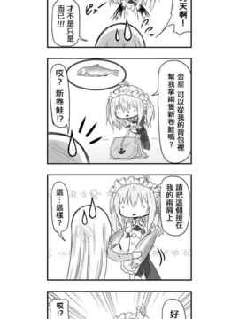 [さくらえびちま] 來自魔界的女仆_182