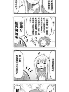[さくらえびちま] 來自魔界的女仆_187