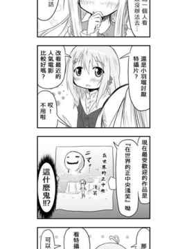 [さくらえびちま] 來自魔界的女仆_210