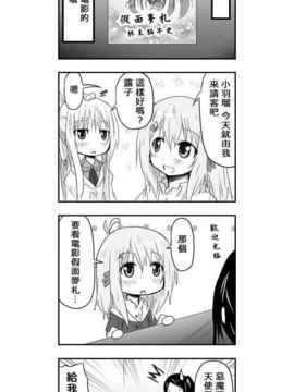 [さくらえびちま] 來自魔界的女仆_216