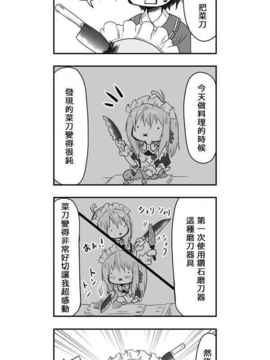 [さくらえびちま] 來自魔界的女仆_225