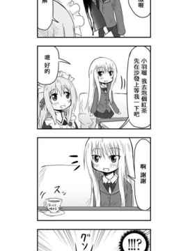 [さくらえびちま] 來自魔界的女仆_226