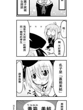 [さくらえびちま] 來自魔界的女仆_264